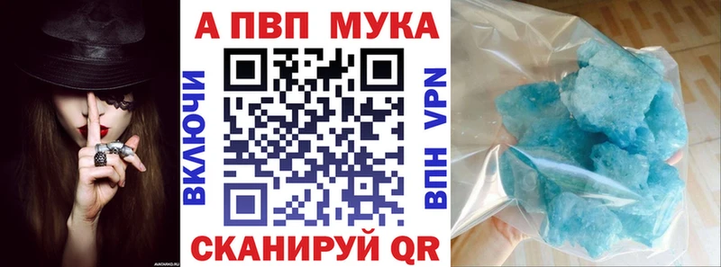 Alpha-PVP Соль Почеп