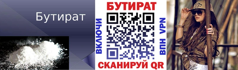 Бутират вода  Почеп 