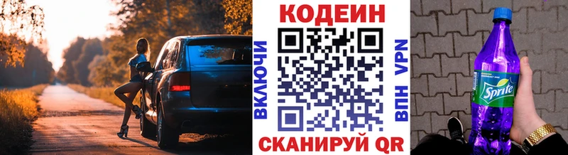 продажа наркотиков  Почеп  Codein напиток Lean (лин) 