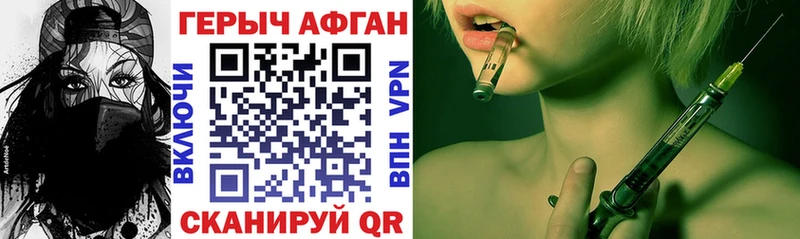 ГЕРОИН афганец  Почеп 