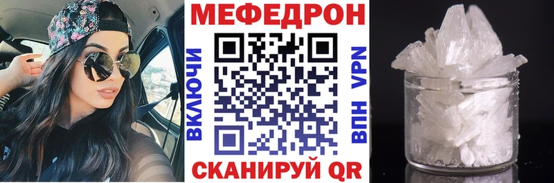 ссылка на мегу ссылки  Почеп  Меф мяу мяу 