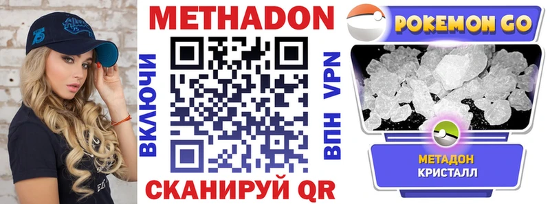 МЕТАДОН мёд  MEGA ONION  Почеп 