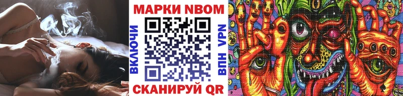 Марки N-bome 1,8мг  Почеп 